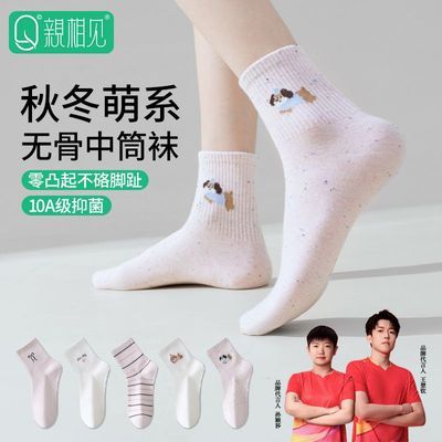 【亲相见】秋冬袜子女可爱小狗点子纱中筒ins卡通透气韩版新疆棉