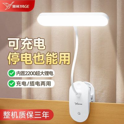 【雅格】夹子台灯宿舍大学生学习护眼灯儿童读写床头灯夹式充电台灯优惠商品图片