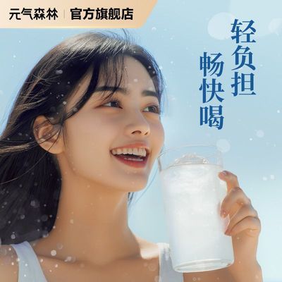 【元气森林】冰乳苏打乳酸菌原味风味饮料 450ml*15瓶优惠商品图片