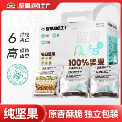 【天虹牌】每日坚果375g混合果仁纯坚果孕妇干果解馋健康零食小吃优惠商品图片