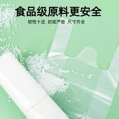 白色食品级全新料食品袋透明背心袋一次性耐热外卖打包袋手提袋