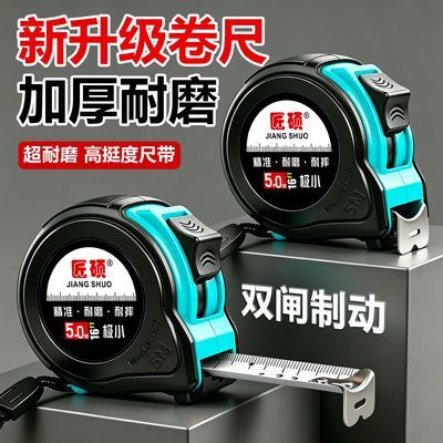 加厚黑科技防摔耐磨卷尺3米5米7.5米10米盒尺米尺钢卷尺子高精度