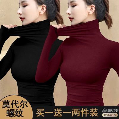 莫代尔高领打底衫女春秋冬季薄款内搭长袖T恤修身纯色叠穿上衣ins