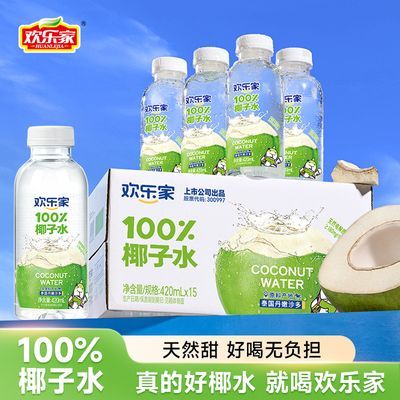 欢乐家100%椰子水420ml瓶装椰青果蔬汁饮料含电解质补水饮品整箱优惠商品图片