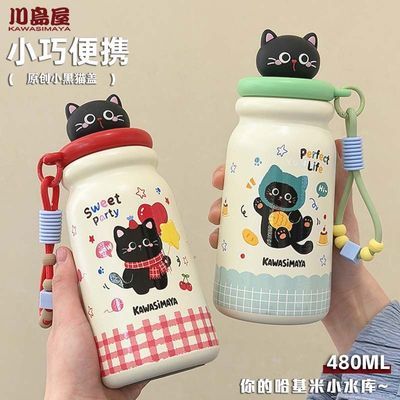 【川岛屋】黑猫原创保温杯高颜值不锈钢内胆吸管保温杯食品级水杯便携