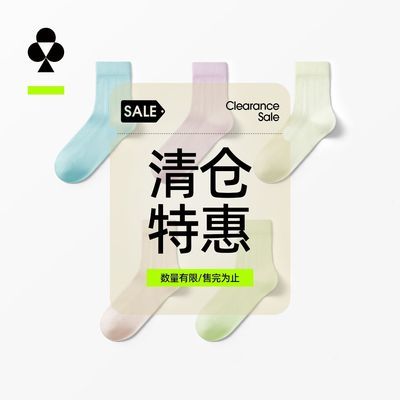 【清仓特惠】有棵树女士中筒袜防臭艾草精油袜百搭透气无骨袜头优惠商品图片