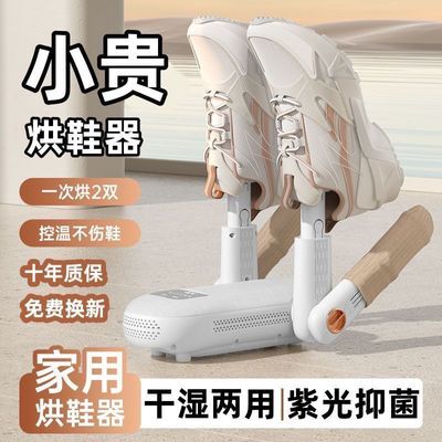 德国智能款式全自动烘鞋器智能除臭杀菌速干家用烤神器烘干器神器