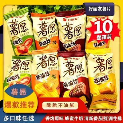 【混合10包】好丽友薯愿薯片袋装包装番茄原味蜂蜜儿童休闲零食优惠商品图片