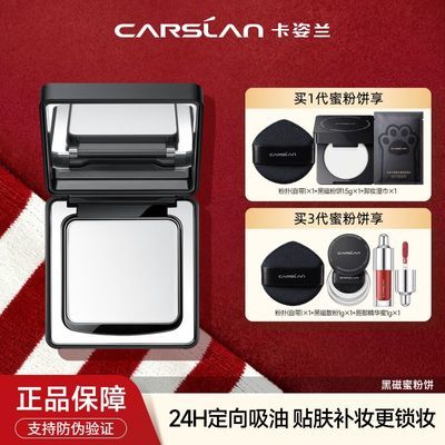【卡姿兰】黑磁粉饼定妆持久控油不卡粉补妆柔焦不闷肤锁妆防水蜜粉饼