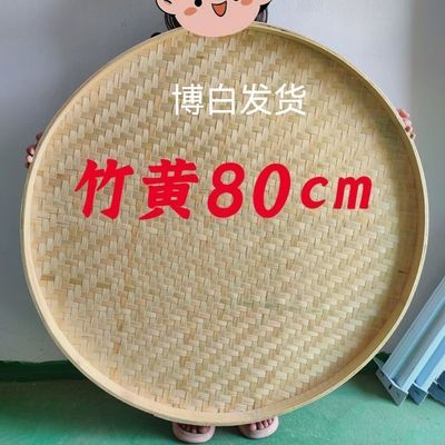 纯手工编织竹制品圆形家用农村簸箕晾晒筛子竹编晒盘装饰绘画