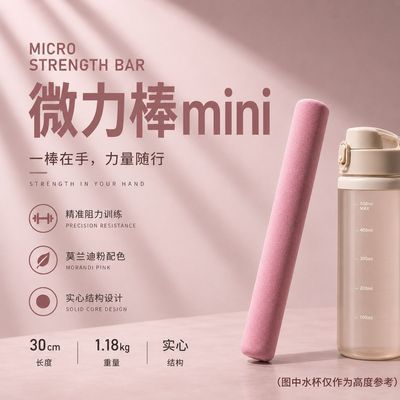 短微力棒健身棒力量棒运动家用优惠商品图片