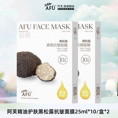 【到手20片】阿芙精油面膜玫瑰积雪草舒缓保湿水润组合官方正品优惠商品图片
