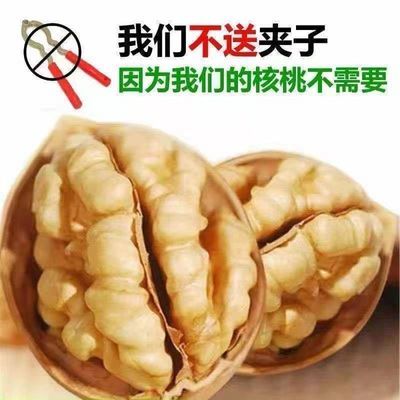 【净重】正宗新疆阿克苏纸皮核桃手可捏开薄皮核桃坚果干货酥脆