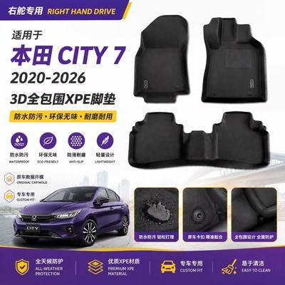 适用于本田Honda city2020-2026右舵3D全天候材质XPE脚垫后备箱垫优惠商品图片