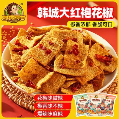 【刺猬阿甘】花椒锅巴15g*30包解馋小吃麻辣零食办公室下午茶宿舍追剧优惠商品图片
