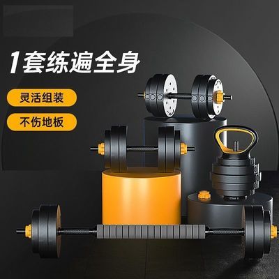 哑铃男士健身家用锻炼器材多功能杠铃套装可调节重量壶铃可调节