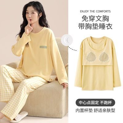 {LUCKY}春秋季睡衣女士仿棉套头长袖长裤带胸垫甜美家居服两件套