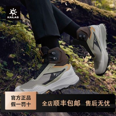 【KAILAS】凯乐石 户外运动登山徒步中帮防水防滑徒步鞋 KS2442145