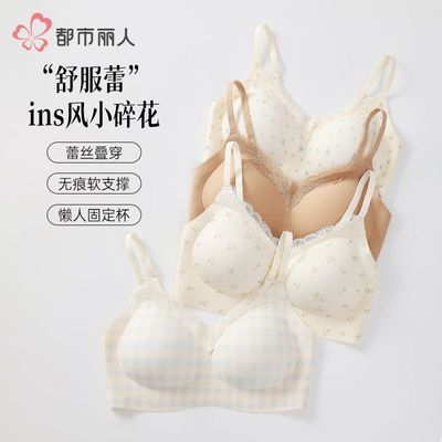 【都市丽人】3件装蕾丝碎花内衣小胸聚拢无痕聚拢收副乳少女文胸