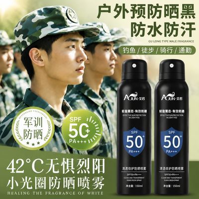 小红书同款男生防晒喷雾防汗水防紫外线军训户外持久保湿防晒喷雾