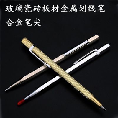 瓷砖划线笔金属划针钳工钨钢合金尖头画针超硬记号笔尖头划刀工具