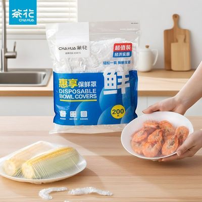 【茶花】一次性保鲜膜套松紧家用冰箱饭菜水果密封专用保鲜膜【15天内发货】优惠商品图片