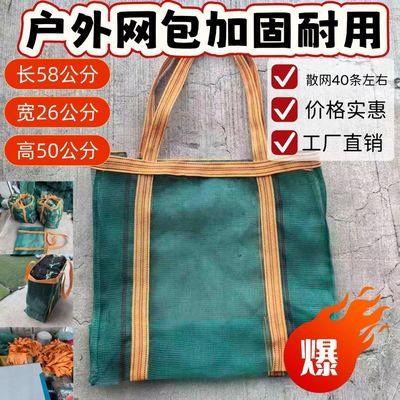 新户外网兜加固加厚下网笼网虾笼黄鳝背包收纳网袋耐用下网背包