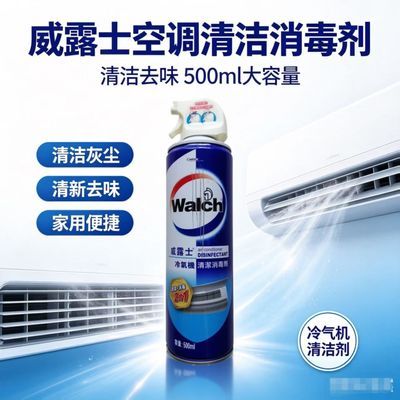 【威露士】冷气机清洁消毒剂500ml空调清洗除菌去污包装破损介意勿拍优惠商品图片
