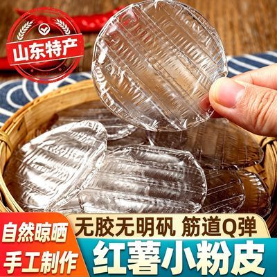 山东特产红薯粉皮无胶干货圆粉皮粉条粉丝小粉皮地瓜粉皮火锅炖菜优惠商品图片