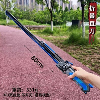 地铁传世和平武器精英模型大号折叠直刀游戏周边PU儿童玩具礼物优惠商品图片