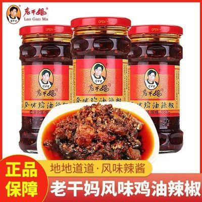 【老干妈】风味豆豉鸡油辣椒280g拌饭拌面夹馍下饭酱批发【7天内发货】优惠商品图片