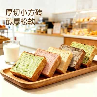 科迪厚切吐司面包4口味牛乳玫瑰抹茶生椰咖啡奶香早餐代餐零食