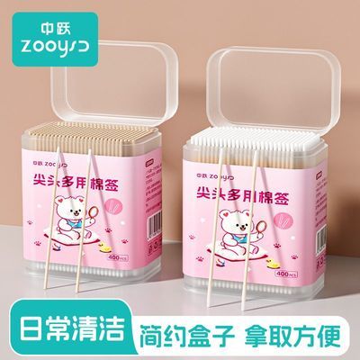 中跃尖头多功能棉签化妆卸妆卸睫毛美容纹绣等专用一次性盒装棉签