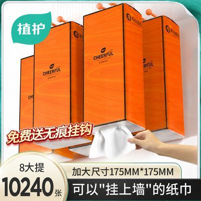 【植护】悬挂式抽纸餐巾纸家用整箱批厕纸擦手壁挂式纸抽大包卫生纸巾优惠商品图片