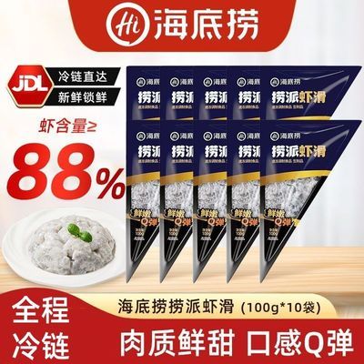 【海底捞】88%虾滑100g*10包挤袋成品低脂大颗粒虾球火锅食材生鲜速食优惠商品图片