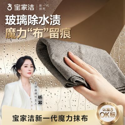 【宝家洁】魔力抹布擦玻璃加厚无痕无水印不易掉毛吸水布擦镜子神器优惠商品图片