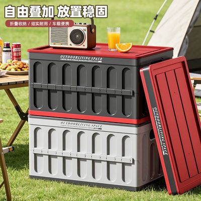 折叠收纳箱塑料户外郊游杂物储物箱零食野餐车载后备箱露营整理箱