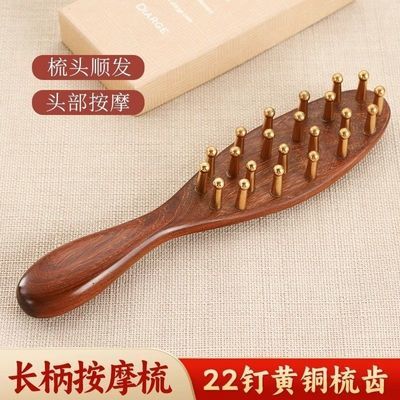 黄铜长柄按摩梳子头皮头部经络加厚宽齿疗女士檀木气垫(勿碰水)