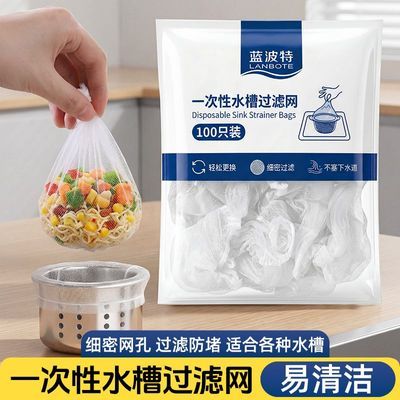厨房水槽过滤网下水道排水口垃圾洗碗池一次性水池沥水地漏用品