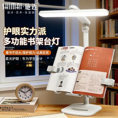 【施迈】led护眼台灯学习专用书架阅读灯床头灯儿童台灯大学生宿舍灯优惠商品图片