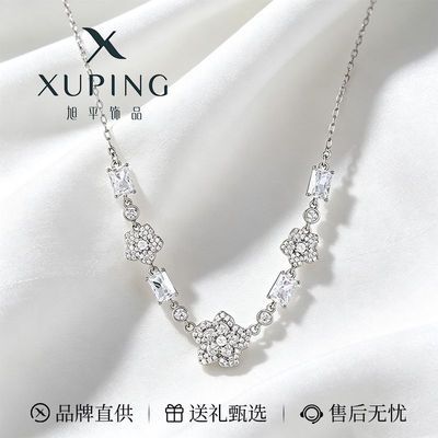 【旭平】合金项链女2026年新款礼盒轻奢风花卉项链七夕礼物送女友优惠商品图片