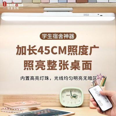 欧塞洛斯灯LED台灯学生宿舍学习护眼灯磁吸可旋转酷毙灯充电LED灯