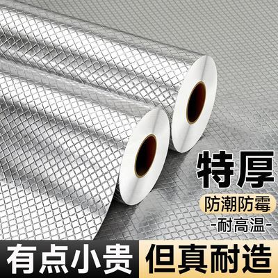 加厚厨房防水防油贴纸橱柜防潮自粘防油阻燃耐高温防水油加厚贴纸