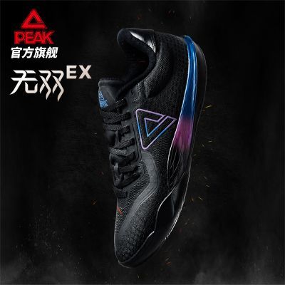 【匹克】态极无双EX篮球鞋男女鞋新款实战球鞋低帮灵活贴地运动鞋优惠商品图片