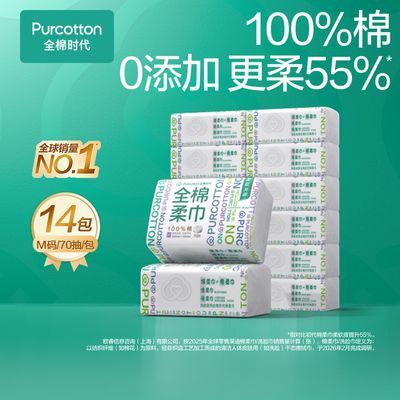 【全棉时代】洗脸巾100%棉一次性棉柔巾洁面巾M码小包便携式宿舍好物优惠商品图片