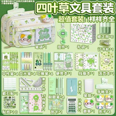 四叶草印花笔袋铅笔盒初高中高颜值文具套装新款学生女孩专用笔袋
