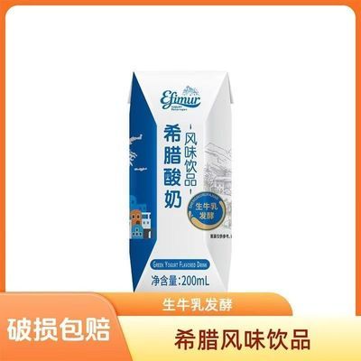 新品希腊酸奶风味饮品学生早餐饮料200ml*12盒一整箱批发