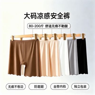 柔斯艾冰丝二合一安全裤免内裤女不卷底裤防走光五分裤胖mm安全裤优惠商品图片
