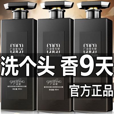 法国COCO香氛洗发水72小时持久留香控油蓬松去屑止痒男女都可用
