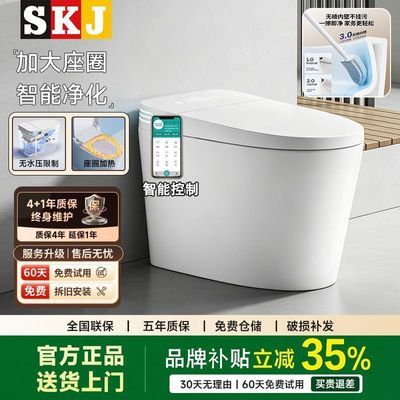 SKJ墙排智能马桶左右排老小区改造语音泡沫盾一体机卫生间坐便器